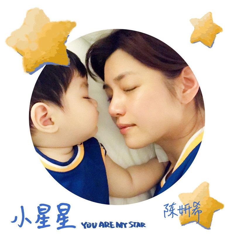 陈妍希-《小星星》