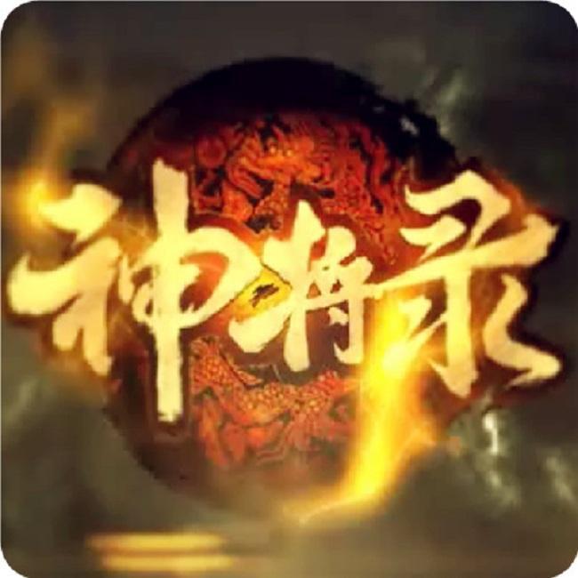 神将录CG配乐