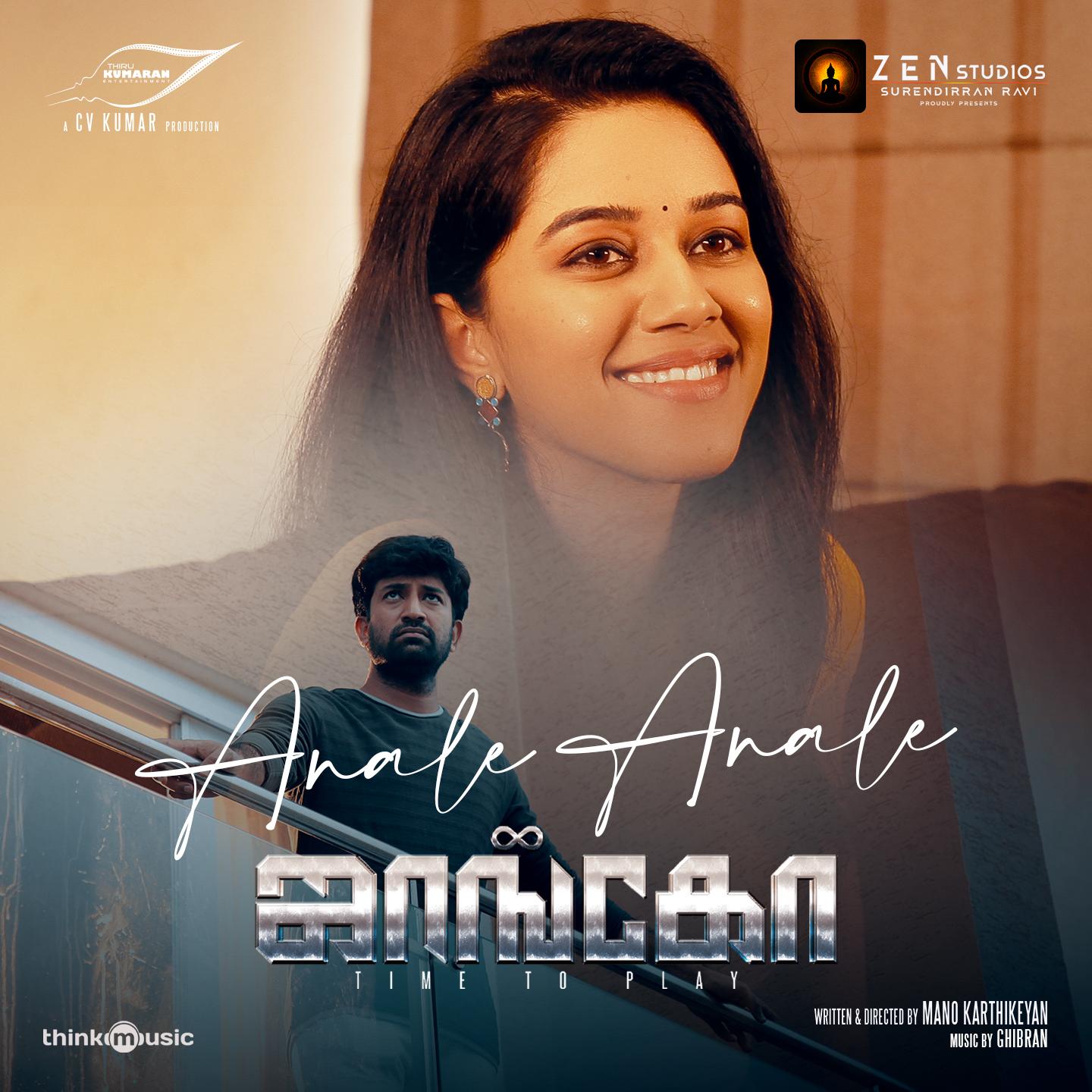 Anale Anale (From "Jango")