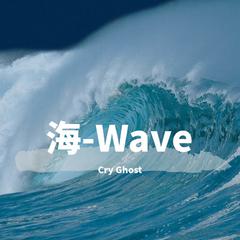 海-Wave