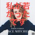 White Iverson (Grace Mitchell Cover)