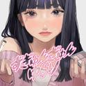 ずぎゅんぎゅんゆらり专辑