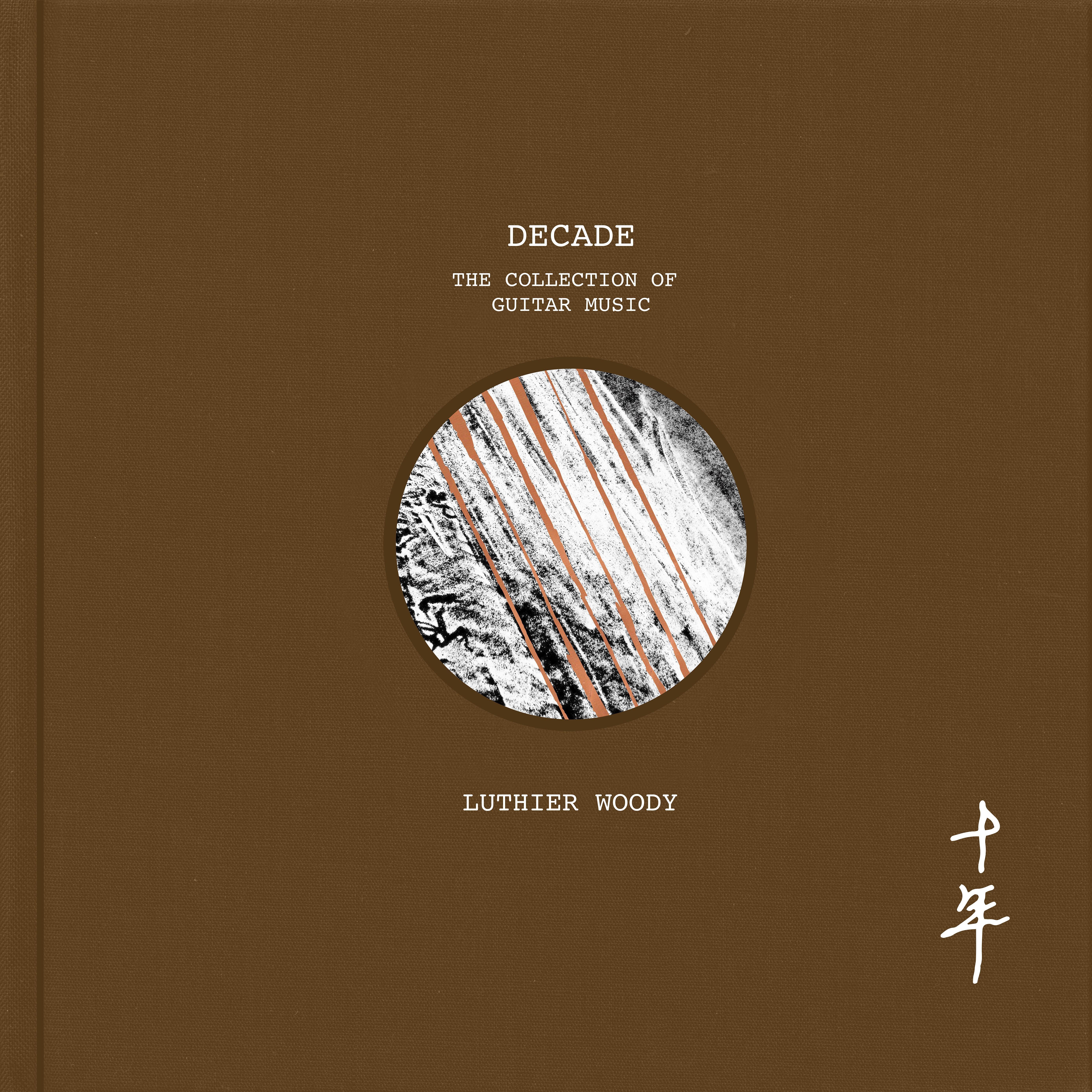 布宜诺斯艾利斯之冬