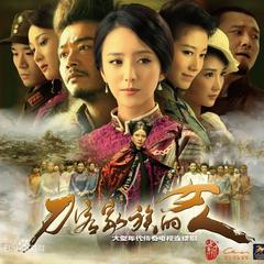 黄河水 (TV Version)