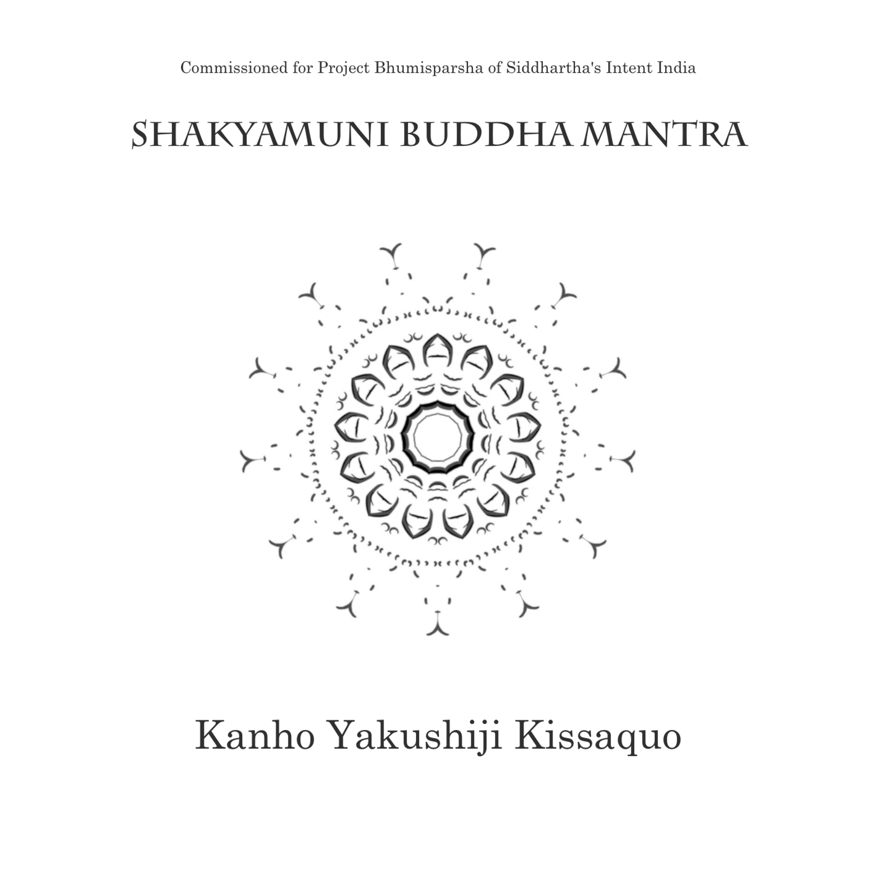 释迦牟尼佛陀真言