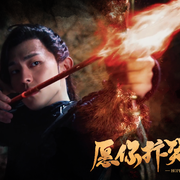 【邓伦个人曲】愿你抃笑依旧