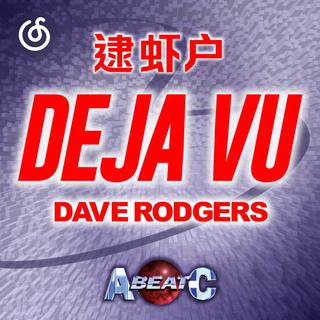 欧陆节拍精选|从《DEJA VU (EXTENDED MIX)》听起