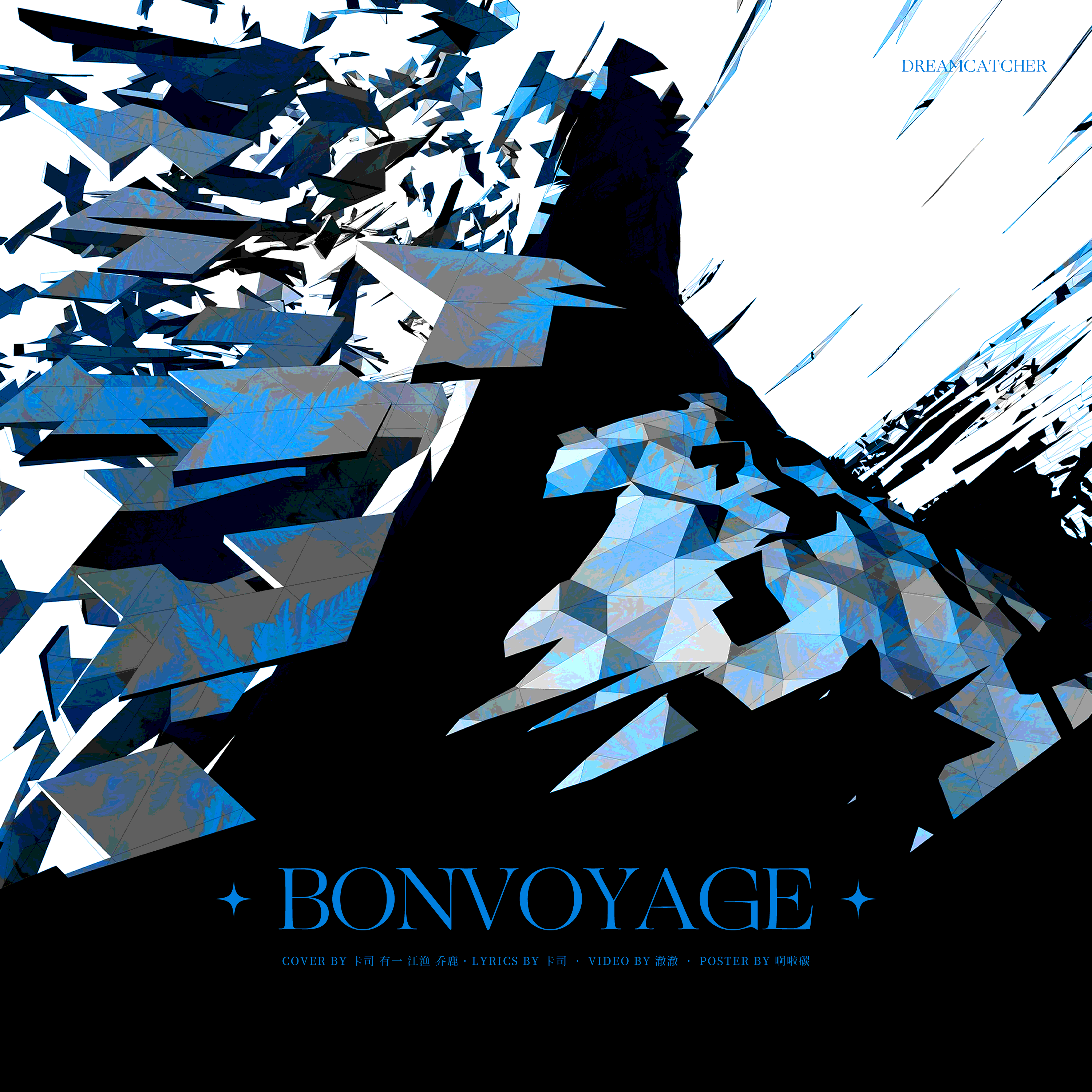BONVOYAGE（中文填词）