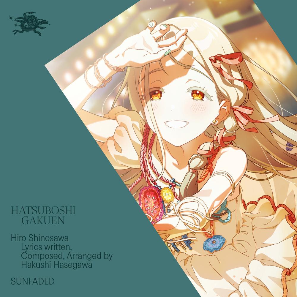 サンフェーデッド