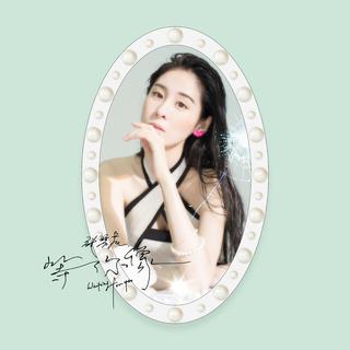 2019华语热门新歌（5.1更新）