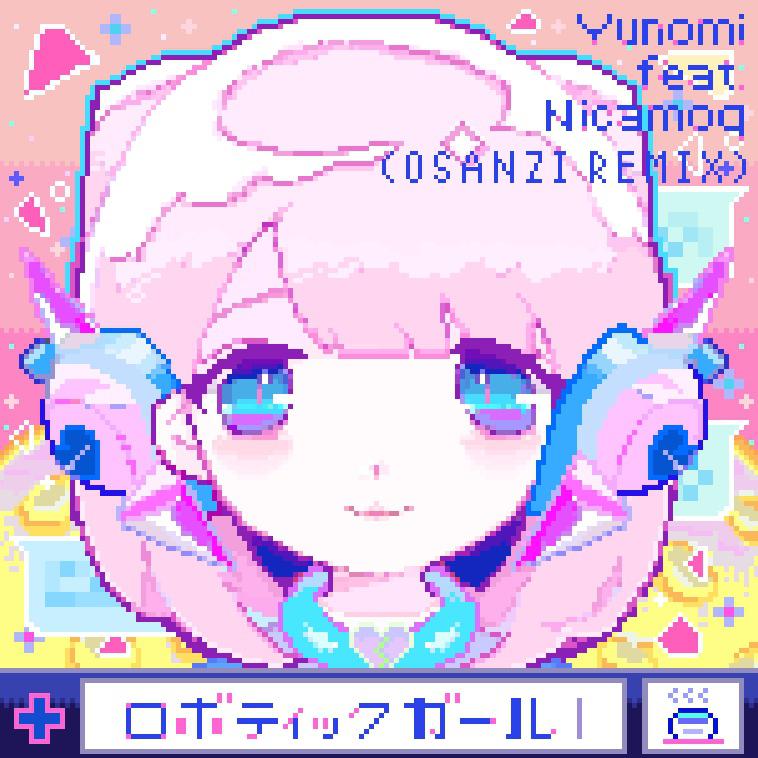 ロボティックガール  (Osanzi Remix)专辑