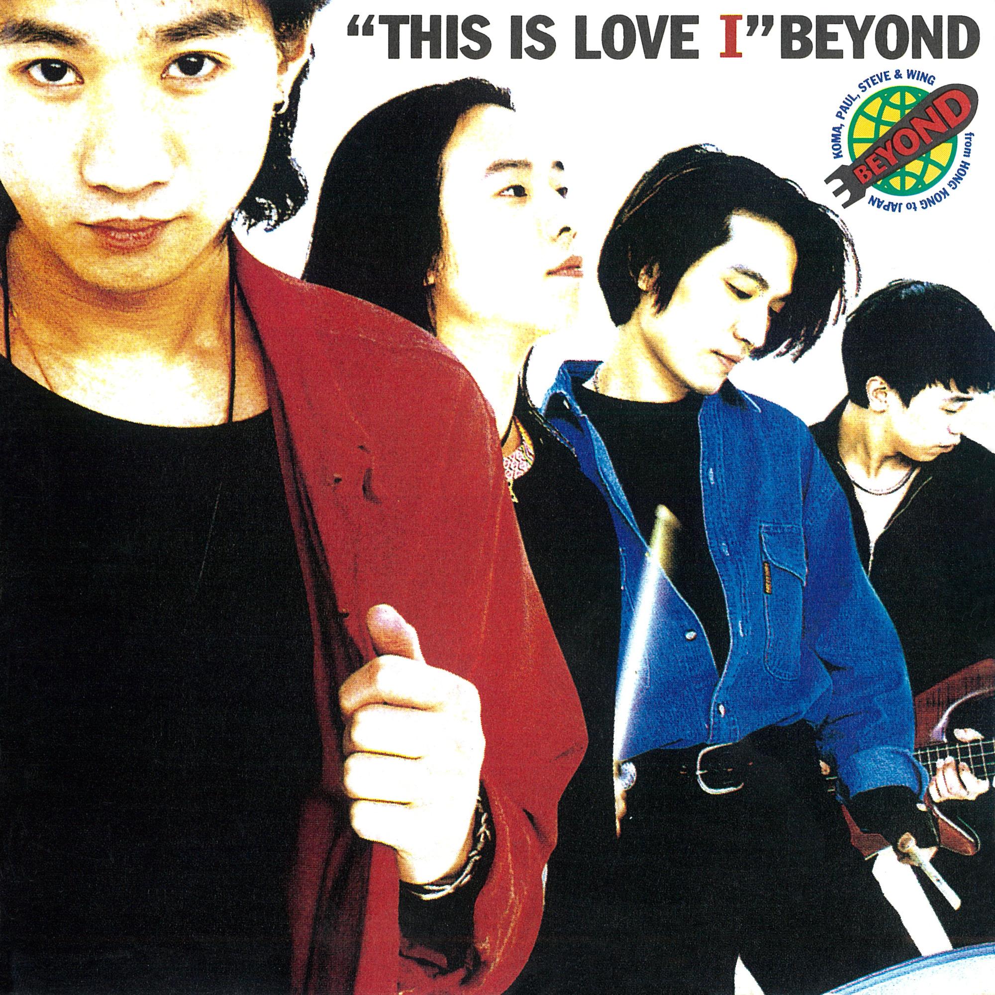 This Is Love Ⅰ