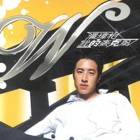 原版伴奏 潘玮柏 - If I Can't Have You(320K原版立体声伴奏)