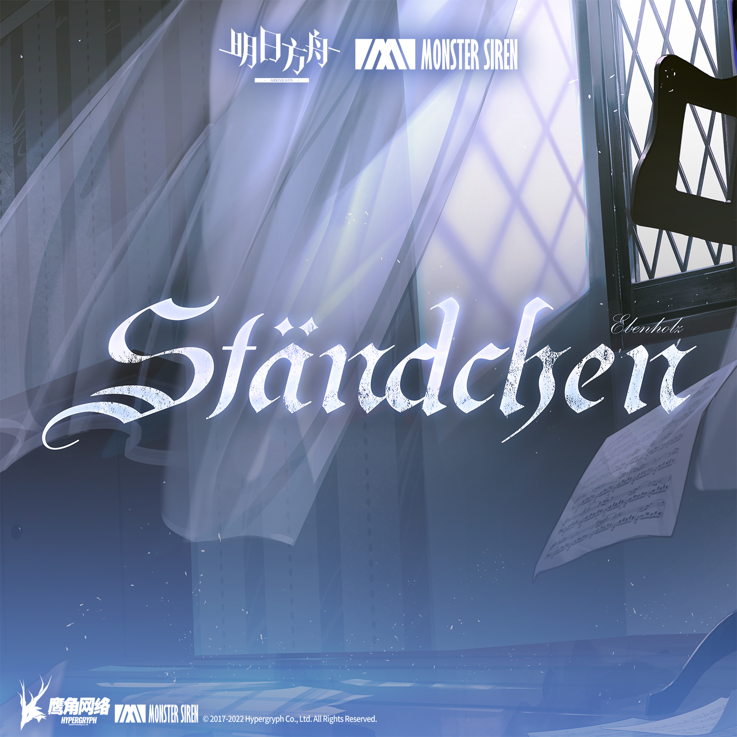 Ständchen专辑