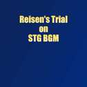 Reisen's STG BGM专辑