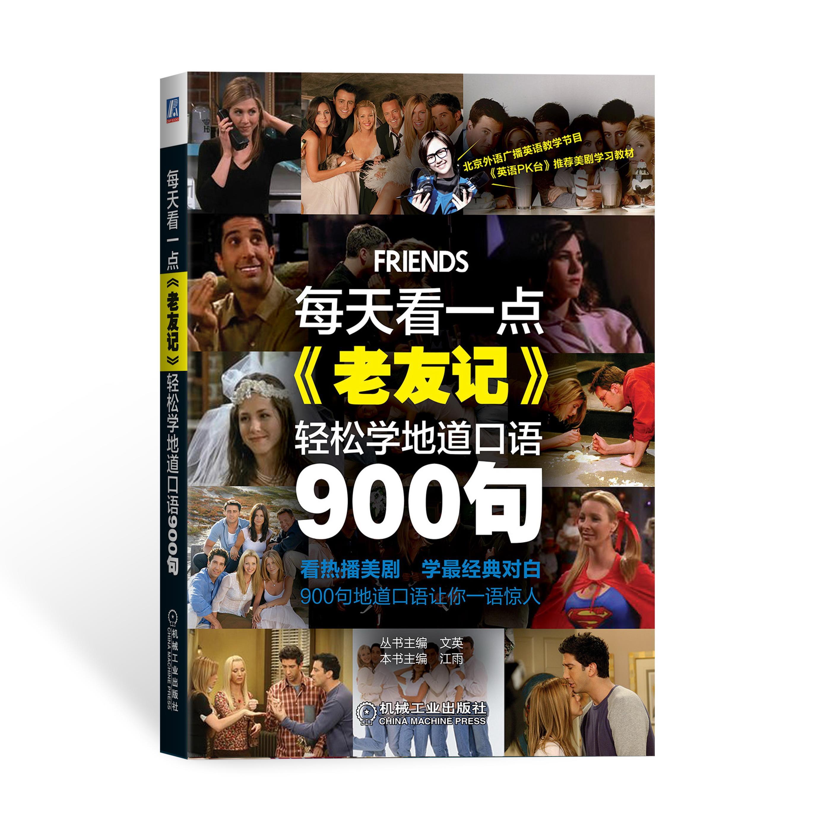 北京外语广播王牌教学