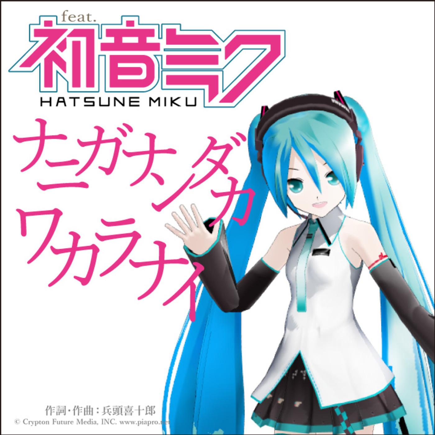 ナニガナンダカワカラナイ