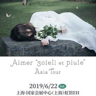 19年Aimer上海亚巡演唱会06.22曲目
