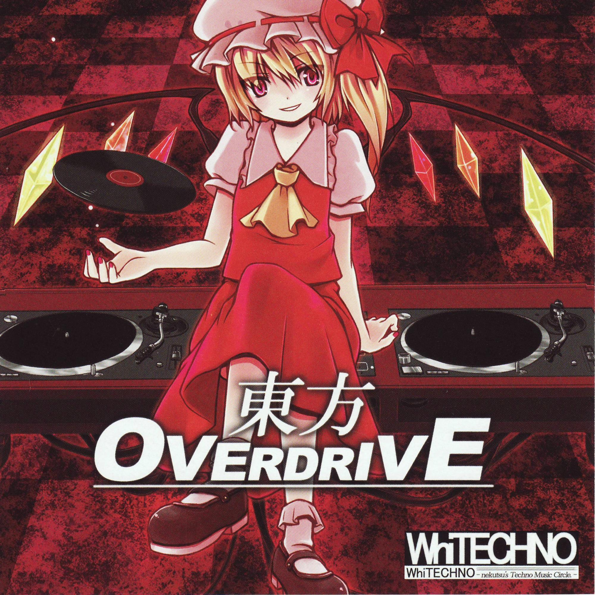 東方OVERDRIVE