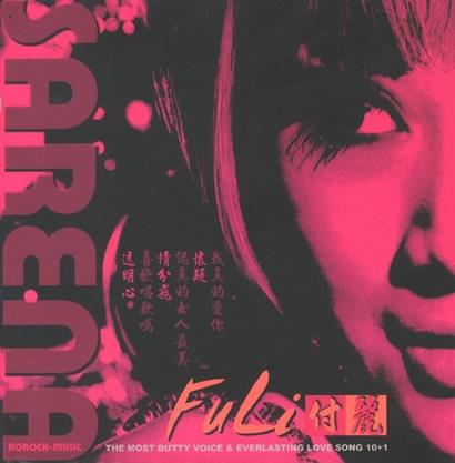 认真的女人最美