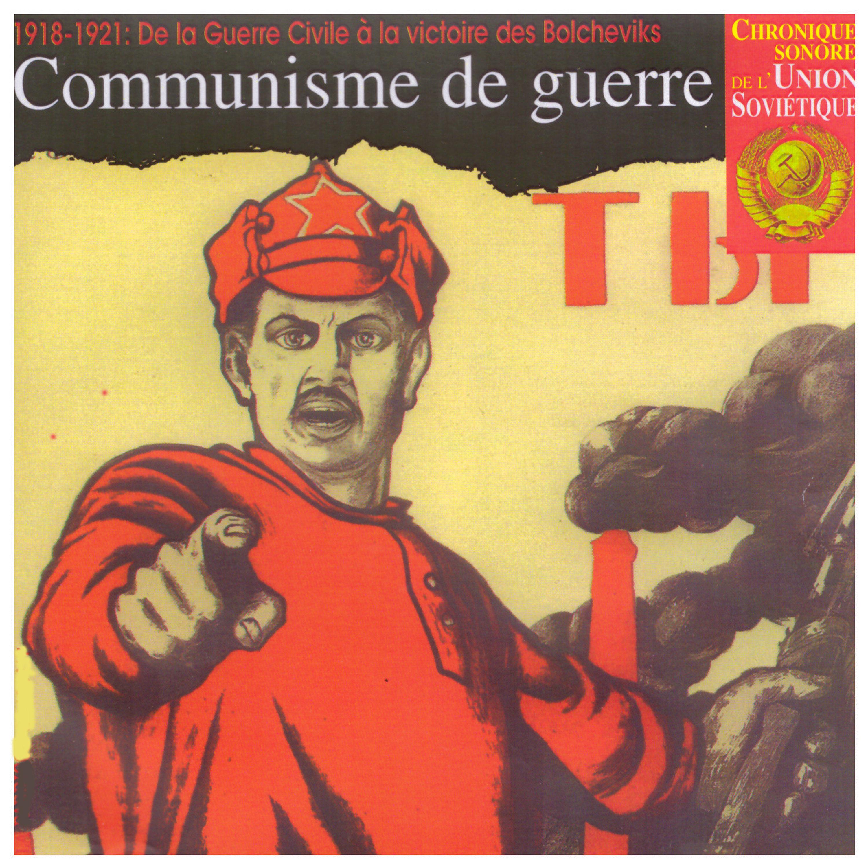 Communisme de guerre专辑