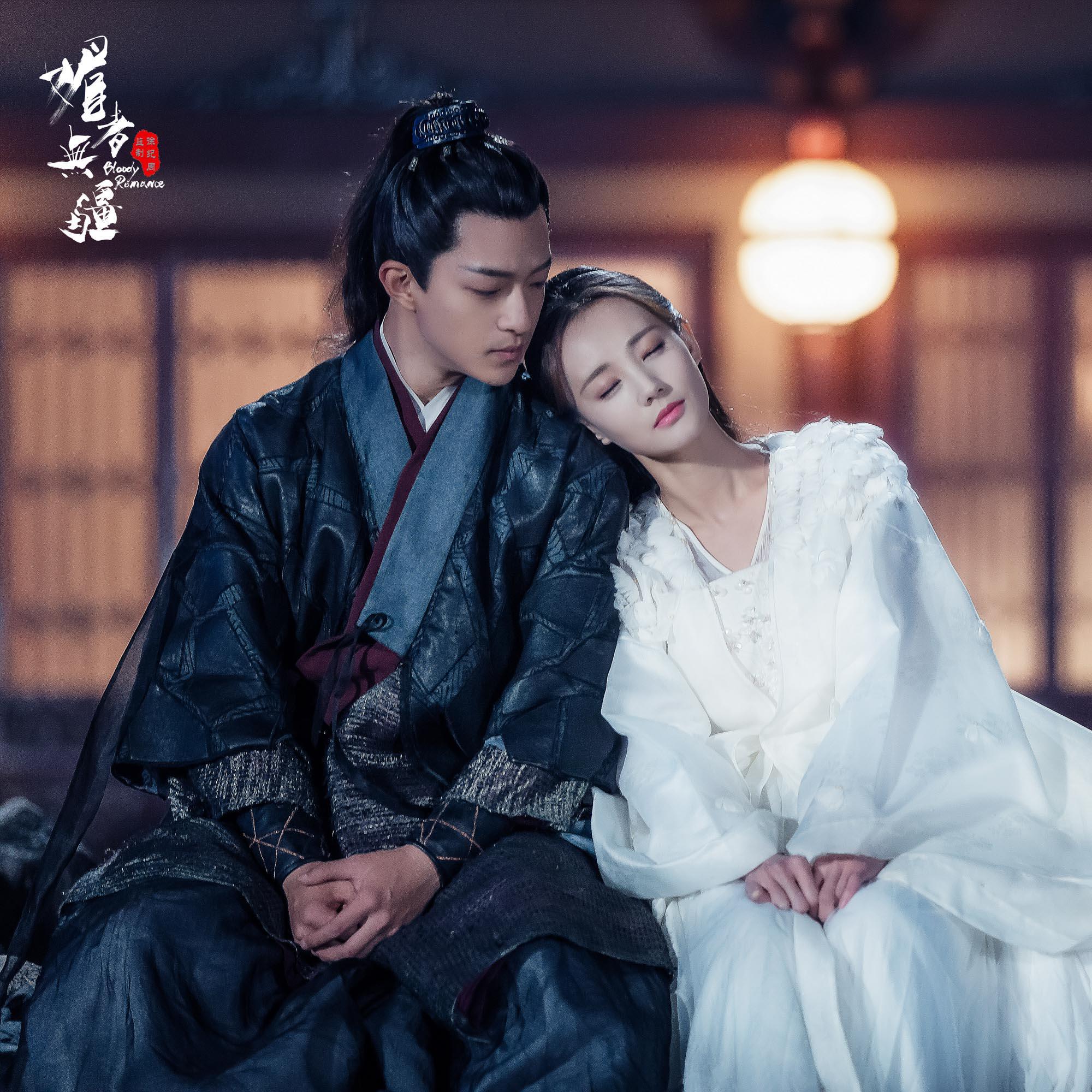 一生等你-《媚者无疆》主题曲