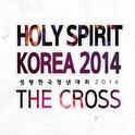 2014 성령한국 The Cross专辑