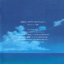 ARIA ~Piano Collection~ Stagione专辑