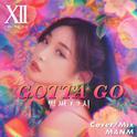 金请夏 - 已经12时 (Gotta go)专辑