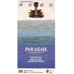 PARASAIL ~シュールホワイトのテーマ专辑