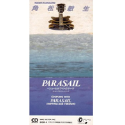 PARASAIL ~シュールホワイトのテーマ