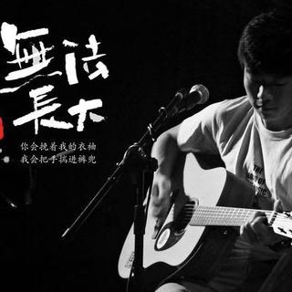 【民谣】故事我有，我不喝酒