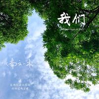 《越过山丘》-伴奏（原调）-杨宗纬 高品质伴奏