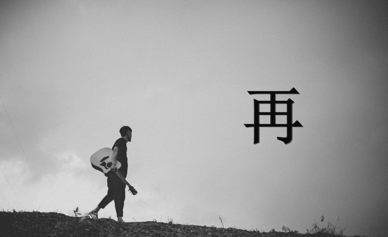 再