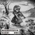 我的阿姆斯特丹的兄弟：你还在吗？