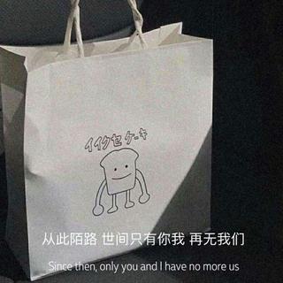 “始于你 终于你”