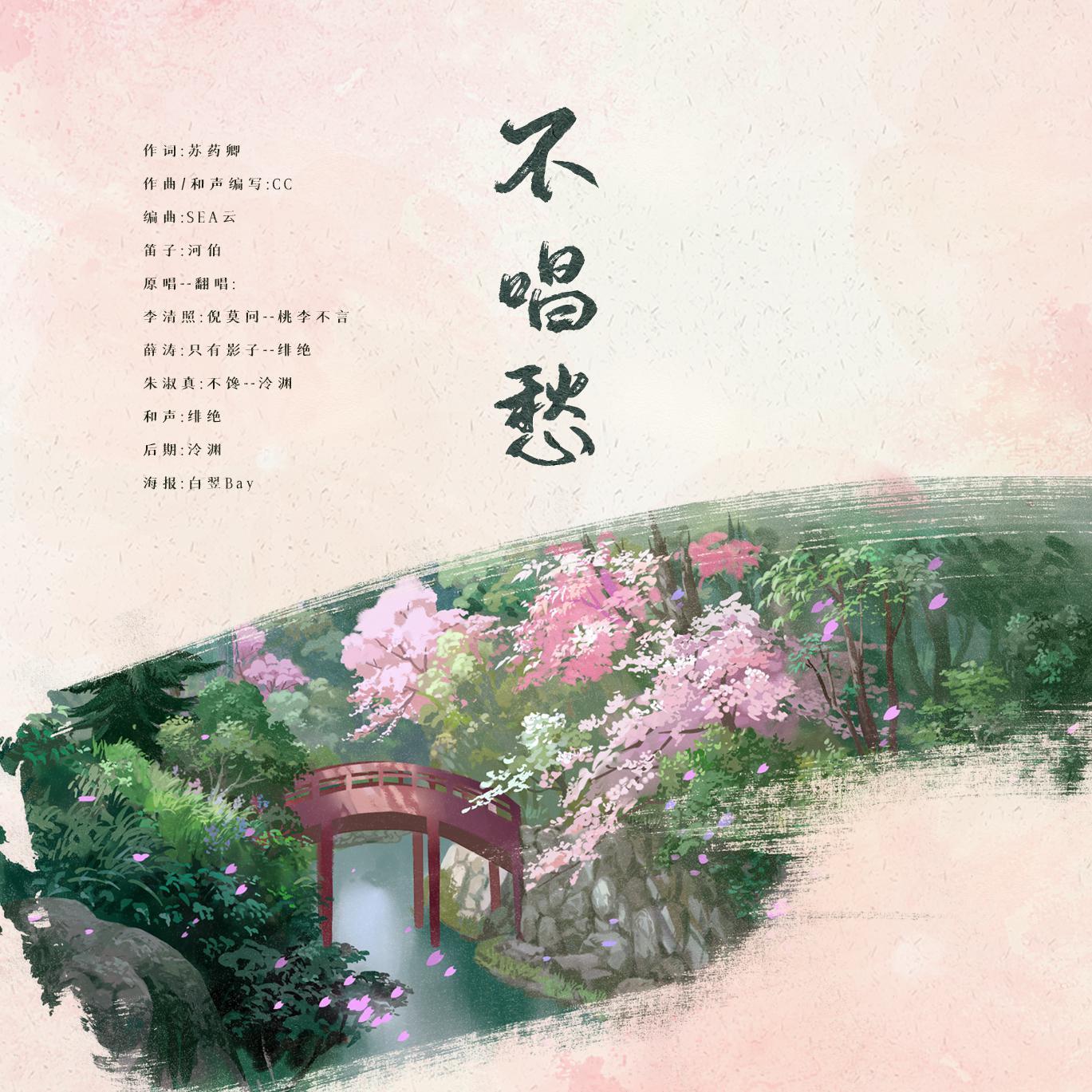 不唱愁那唱个寂寞