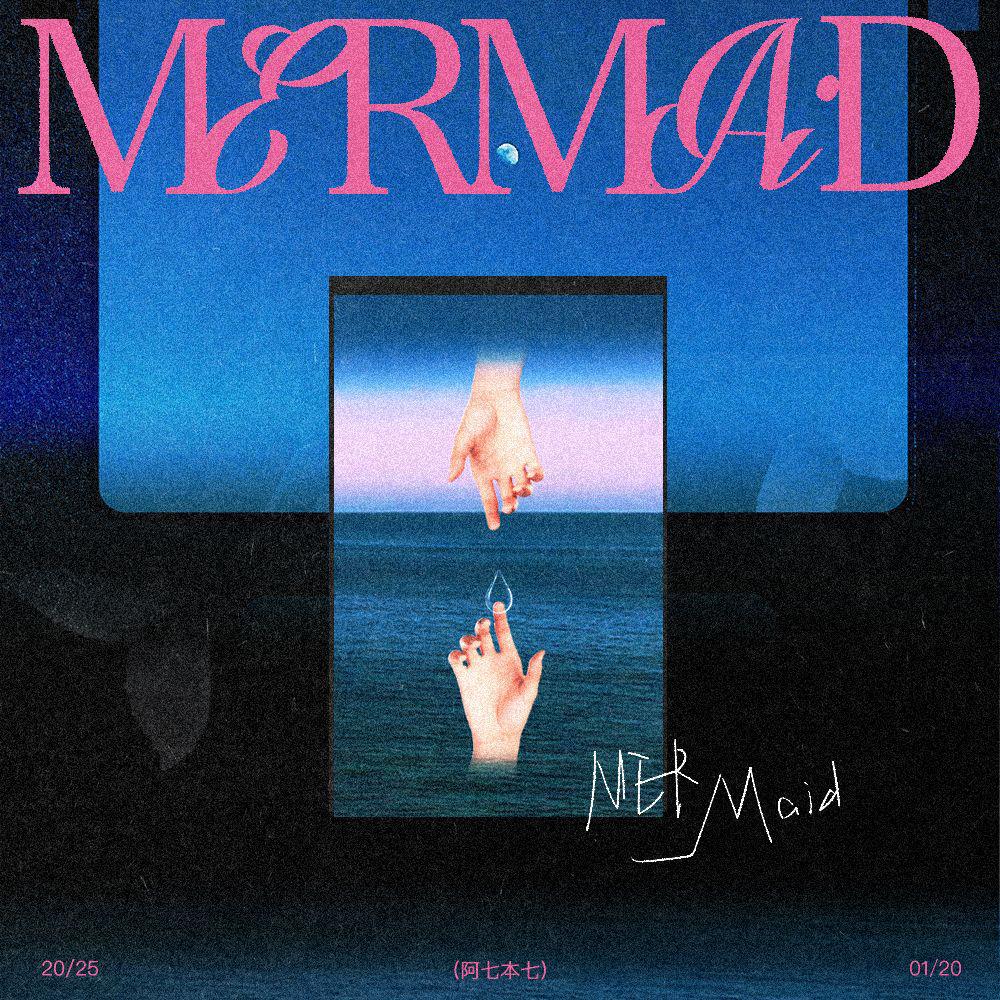 Mermaid（人鱼公主）