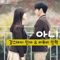 달콤살벌 패밀리 OST Part.3专辑