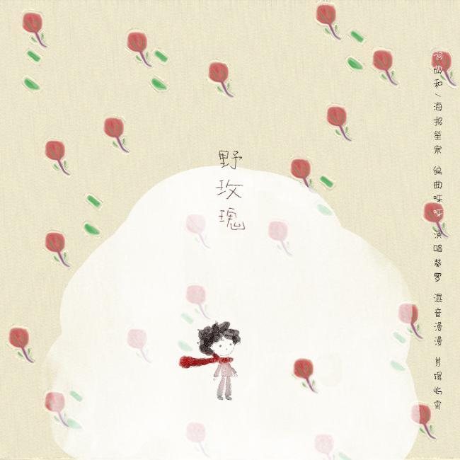 野玫瑰「空空脏腑，藏了姓名」【2019易烊千玺生贺】