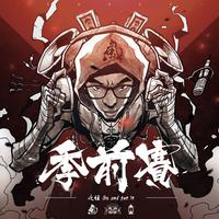 新疆好 - 刀郎 ( dvd320kbps )