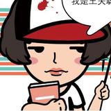 王失聪