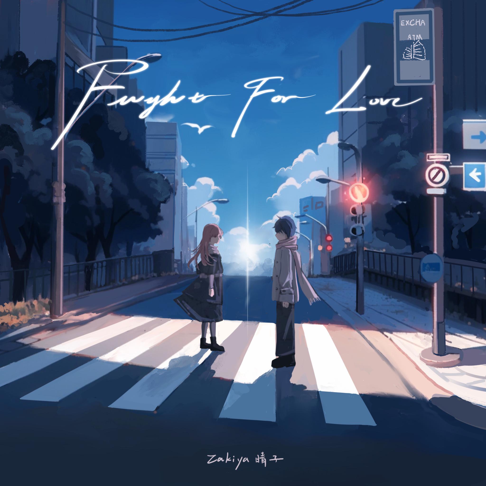 Fight For Love