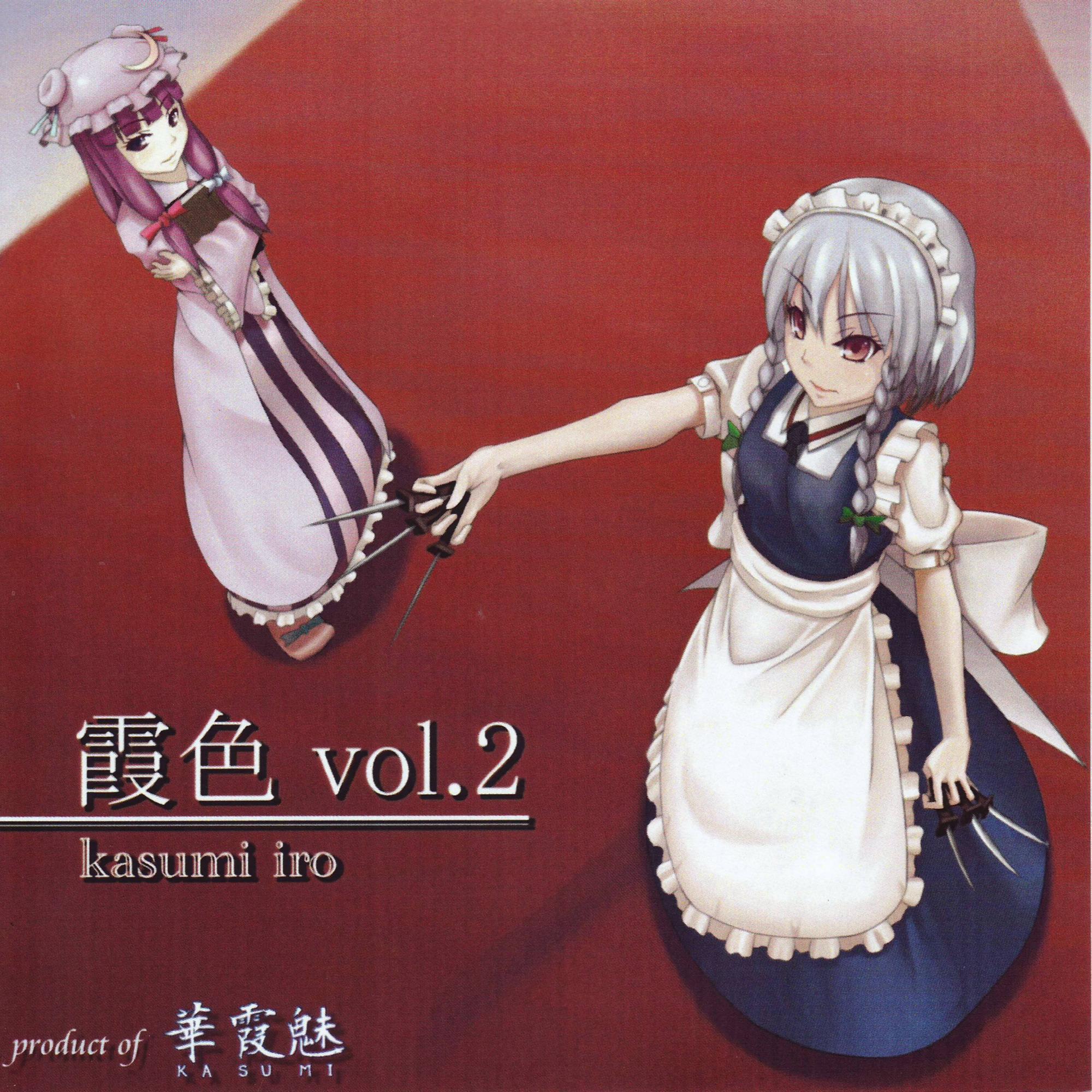 霞色 vol.2