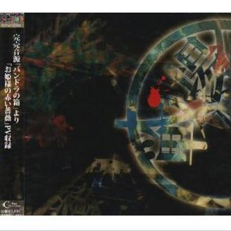 戦场と楽园
