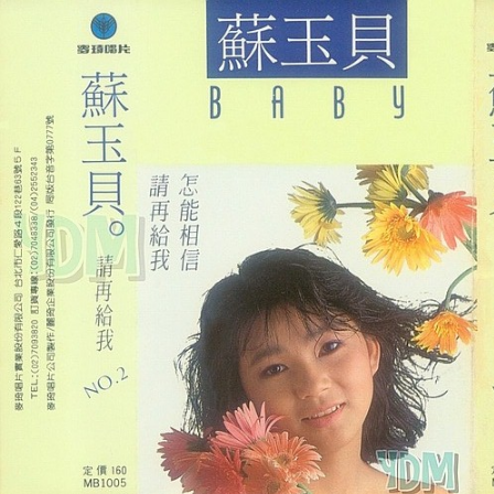 怎能相信