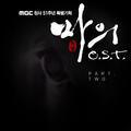 마의 OST Part.2