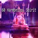 60 Harmonious Spirit专辑