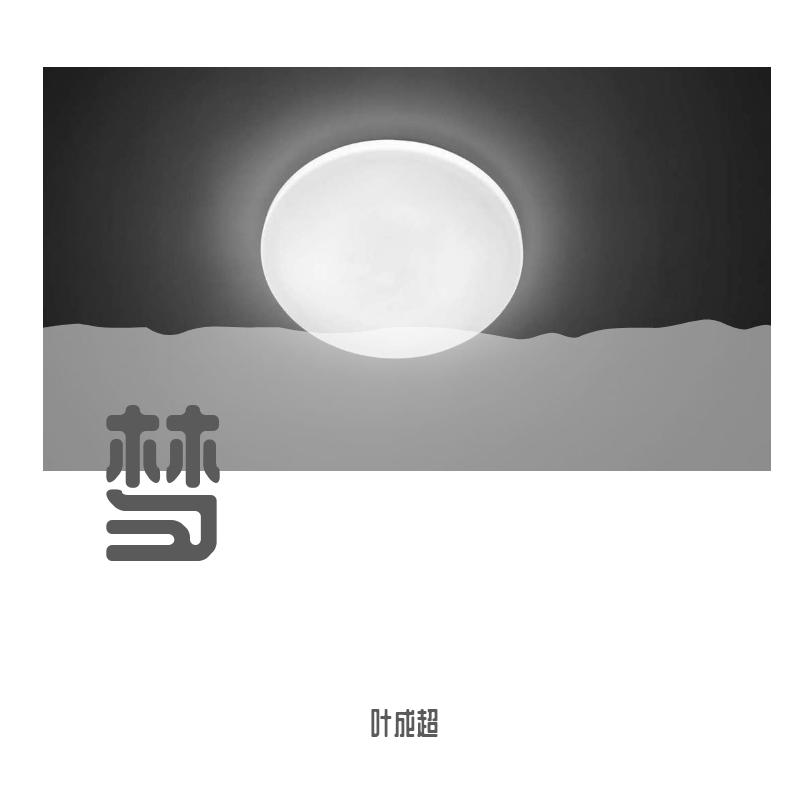 梦