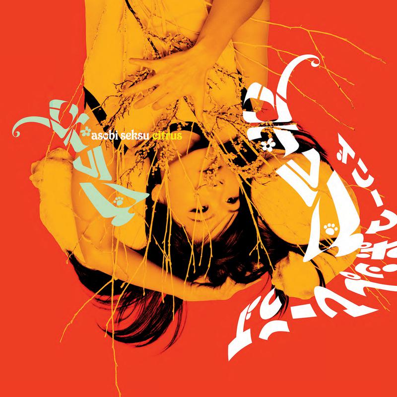 Asobi Seksu - Exotic Animal Paradise